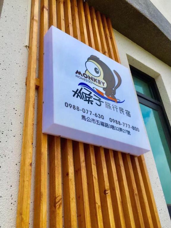 Monkey Travel B&B, Magong