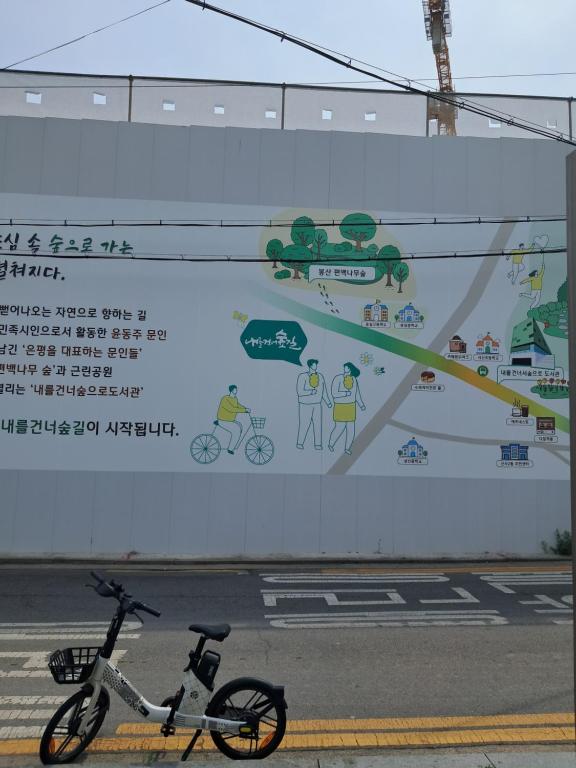 MyHome, Seoul