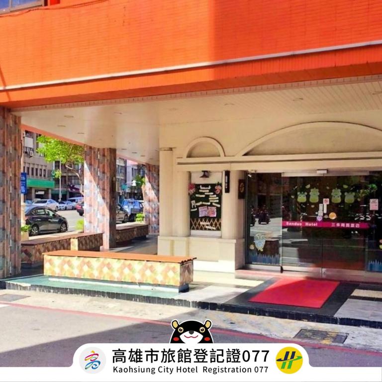 Sanduo Hotel, Kao-siung