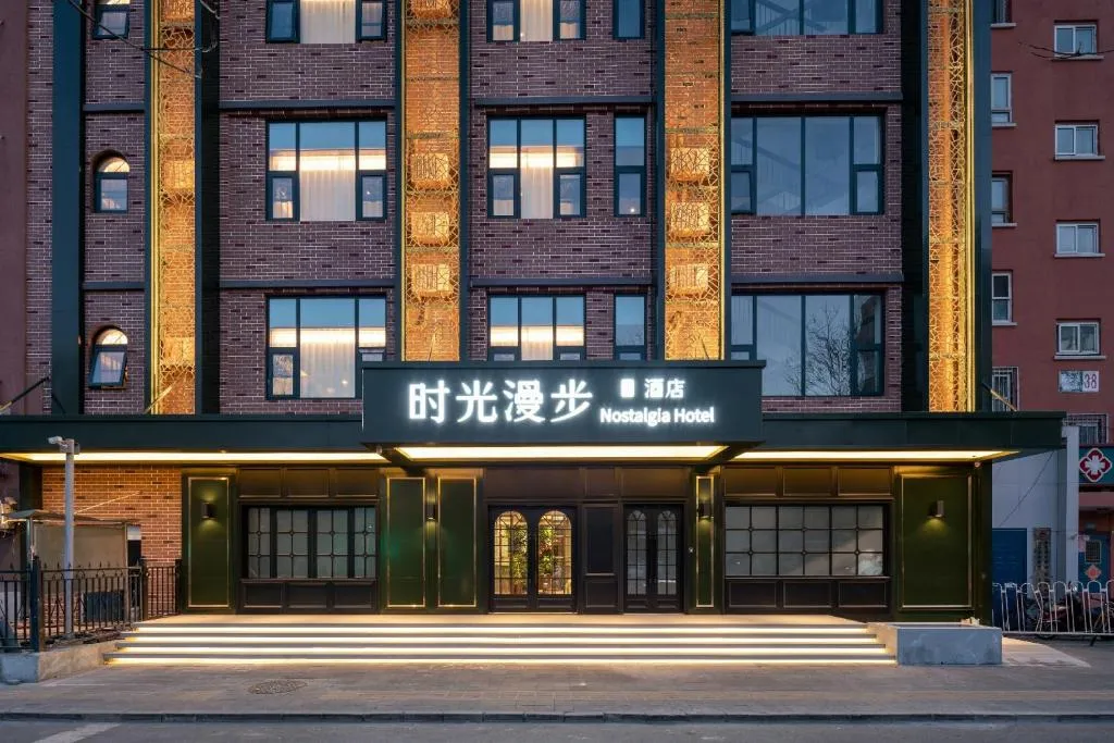Nostalgia S Hotel Beijing National Stadium-Bird's Nest 时光漫步S酒店北京科技大学鸟巢店 Free fresh ground coffee,Free laundry service, hotel in Beijing
