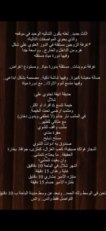 شاليه ضوء القمر, hotell sihtkohas Al Baha