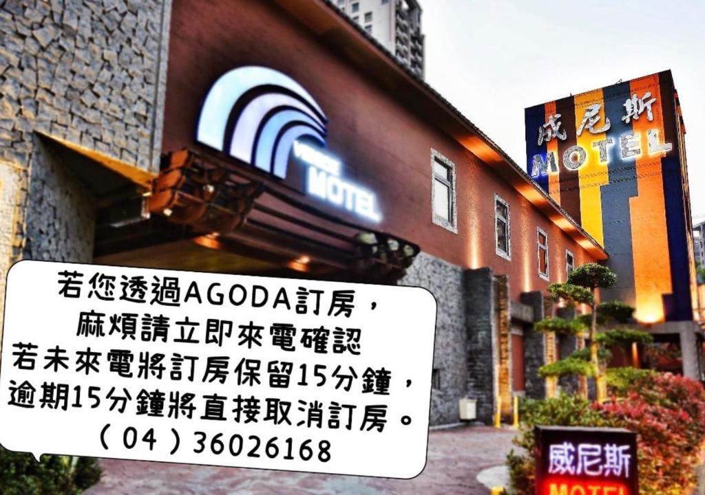 Venice Motel, Tchaj-čung