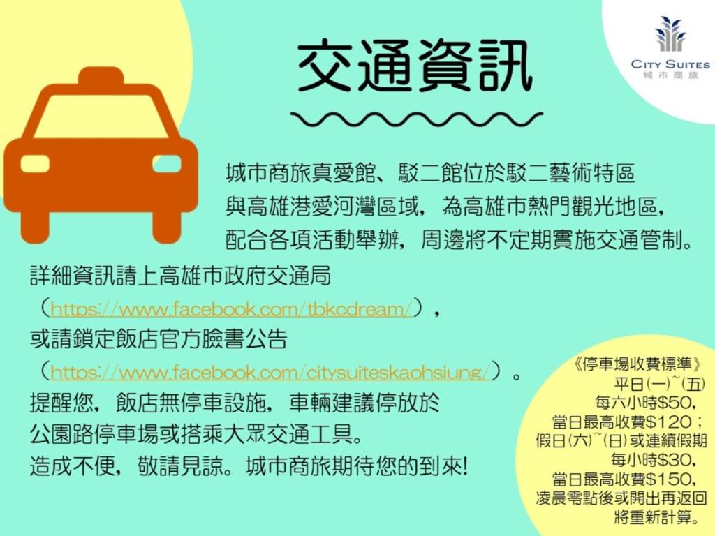 シティ スイーツ カオション チェンタイ - Location image