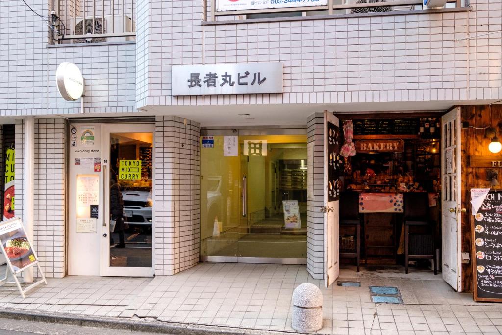 Modern Meguro Apt - 2 Mins Walk - Direct to Shibuya,Ebisu,Haneda - 長者丸ビル