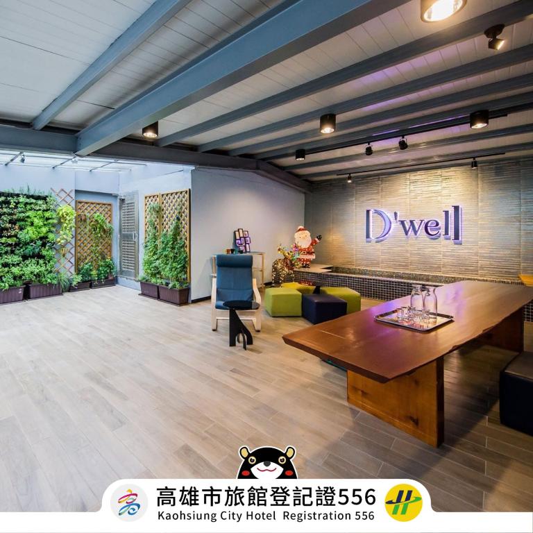 旅悅 國際青年旅館 (DreamWell Hostel)