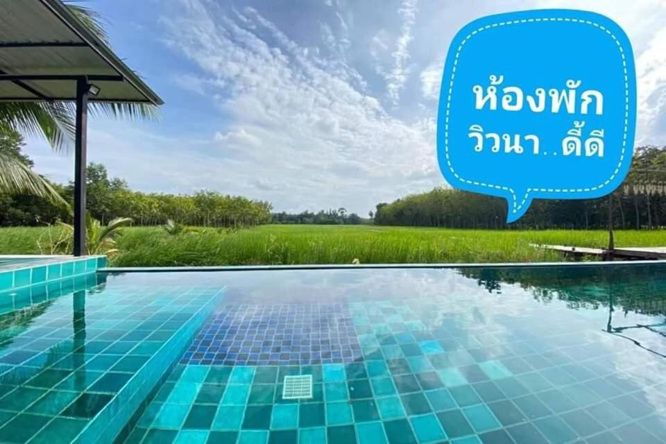 Ban Pool Green View, Phatthalung