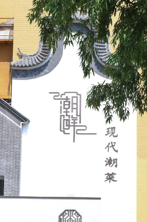 レストラン