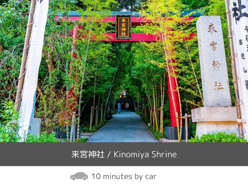 Nearby attraction