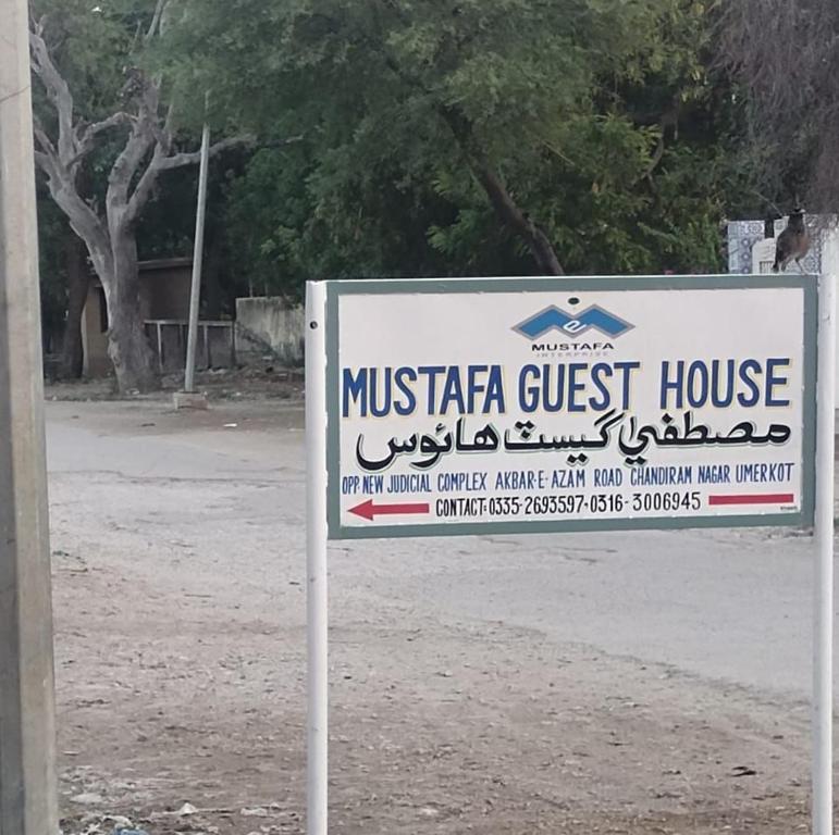 Mustafa Guest House Umerkot, Umarkot