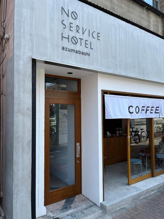 NO SERVICE HOTEL azumabashi