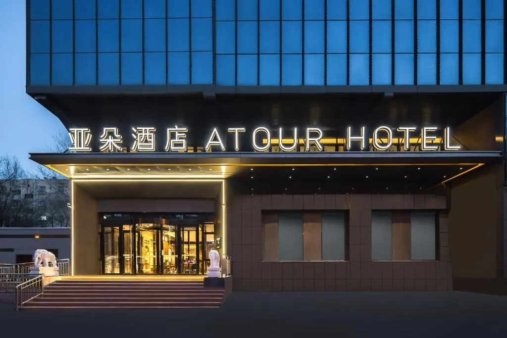 Atour Hotel Urumqi Hongshan Park Yangzijiang Road, hotel in Ürümqi
