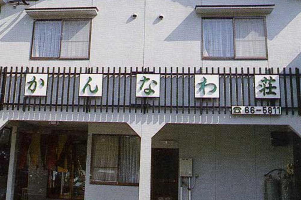 Kannawaso photo