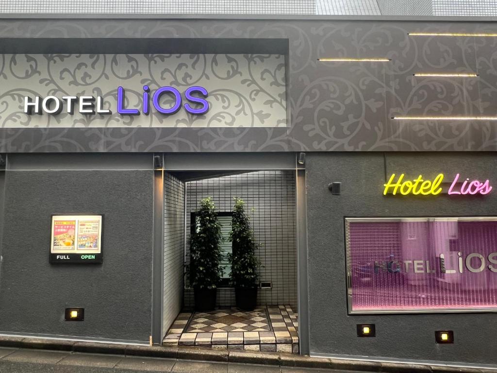 ホテルリオス渋谷Adults only