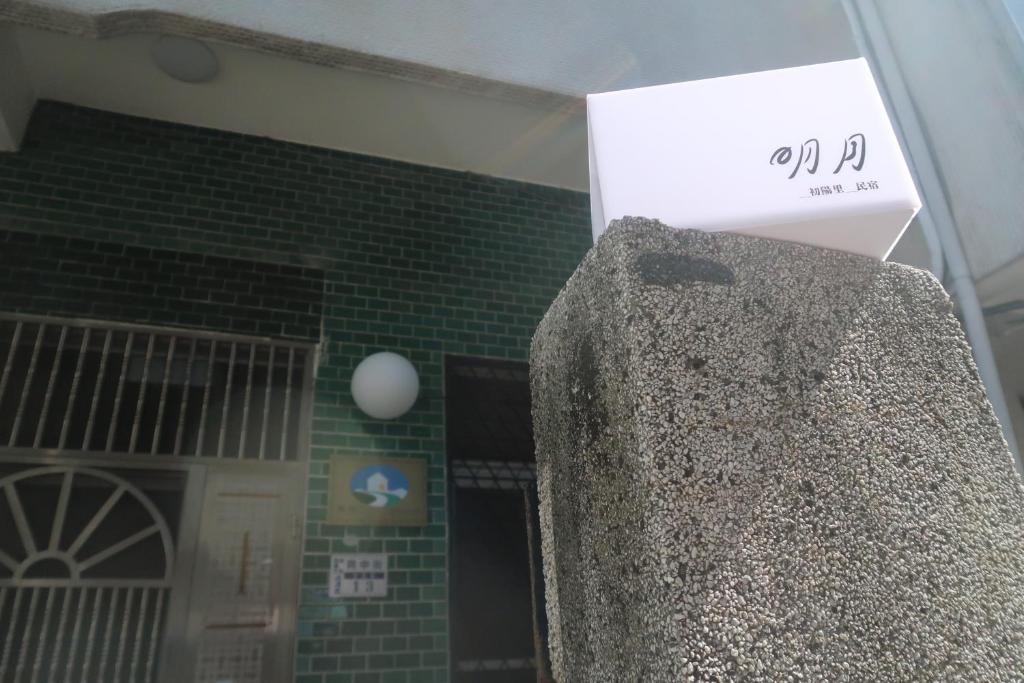 明月Agetsu, Ťia-i