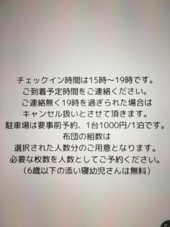 게스트하우스 시라하마 호텔 이미지 1