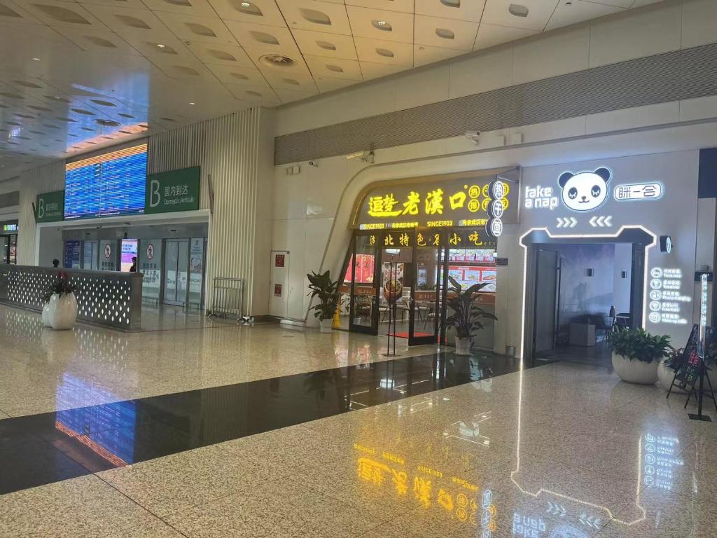 眯一会 住宿 take a nap, Wu-chan