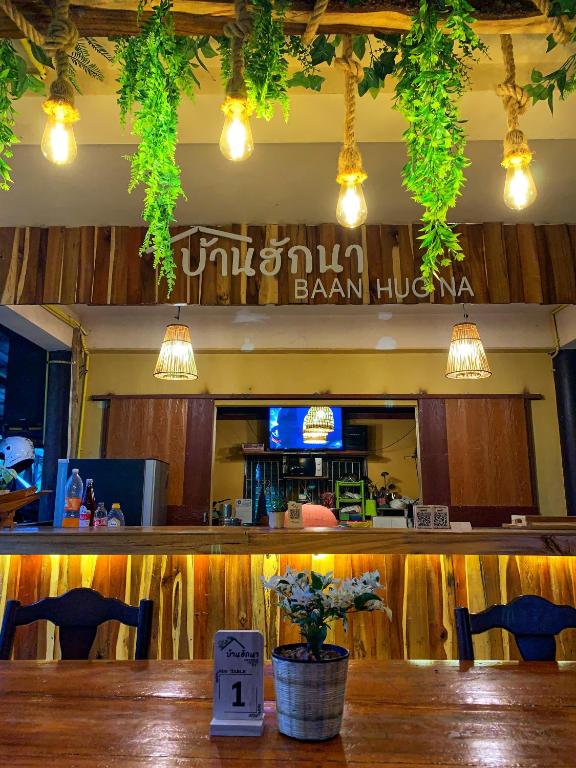 Baan Hug Na