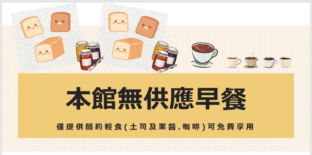 Hua Mu Xing Jing B&B, Renai