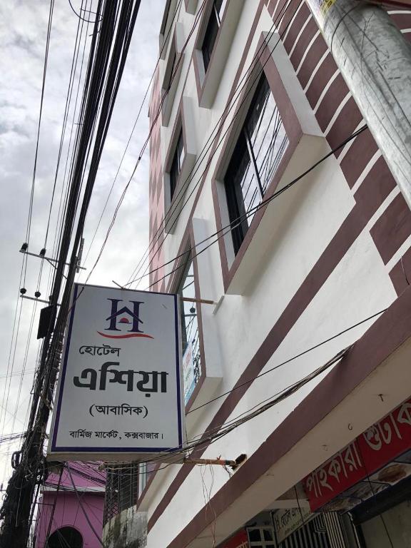 Hotel Asia