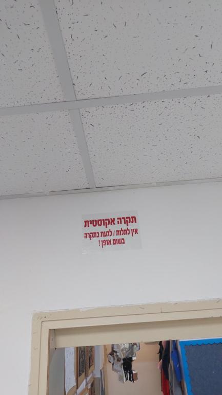 מקום כפרי בעיר, Netanja
