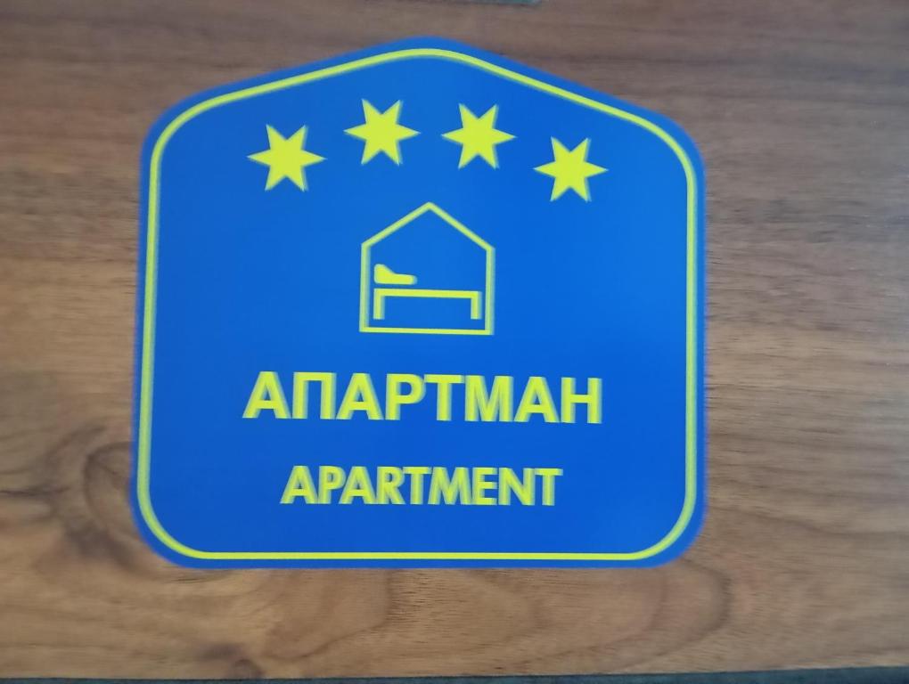 Apartman Sofija - 4