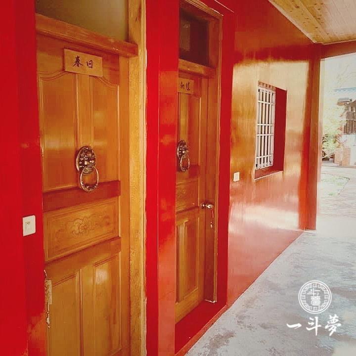 日月潭一斗夢Yidou Meng Yi Zhan