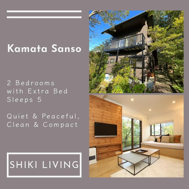 KAMATA SANSO, Hakuba