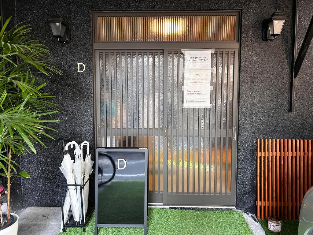 D旅館 茗荷谷後楽園 - D-RYOKAN Myogadani Korakuen