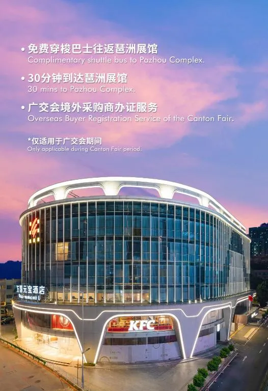 Guangzhou Wogo Yuanbao Hotel-Zhujiang New Town-Free Canton Fair Shuttle Bus & Overseas Buyer Registration Services, hotel in Guangzhou