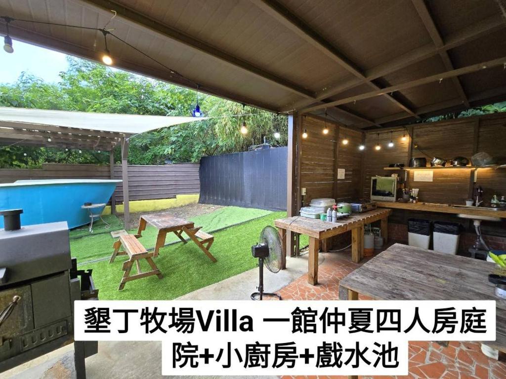Kenting Pasture - Villa B&B