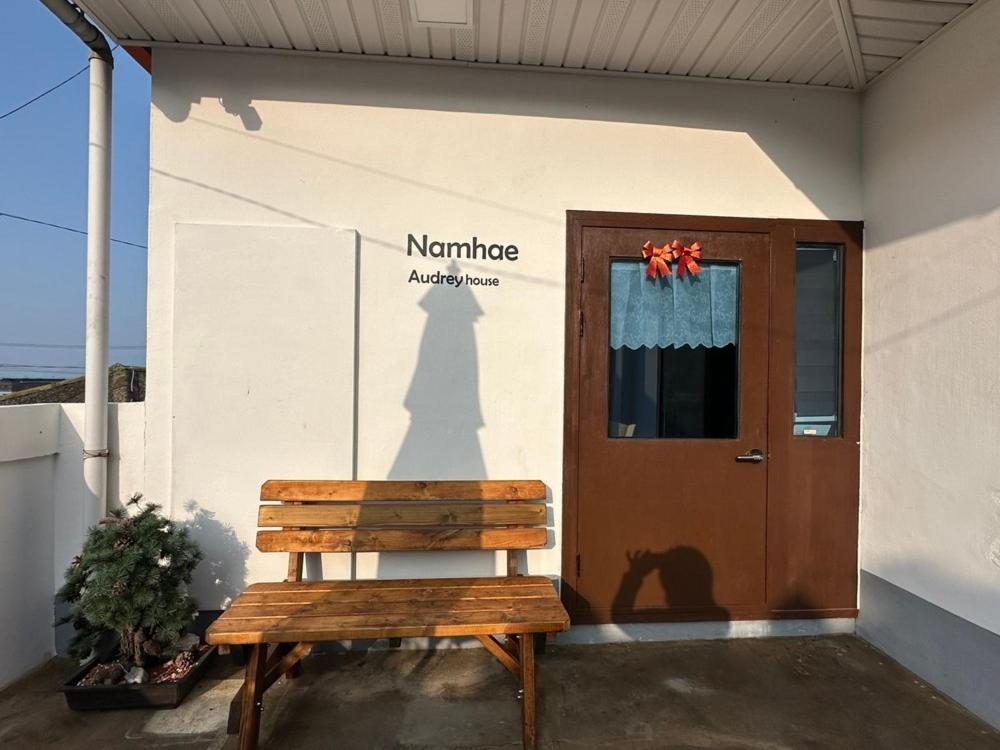 Namhae Audrey House
