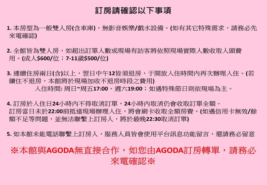 Ouwei Motel, Tchaj-nan