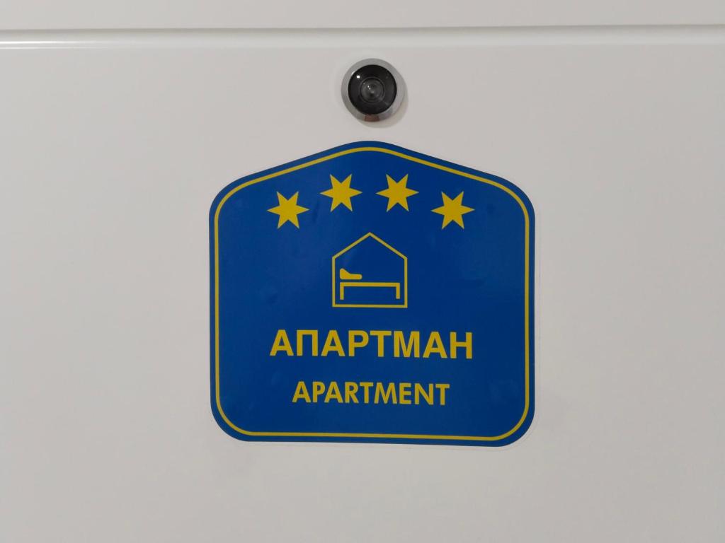 Apartman Sofia - 2