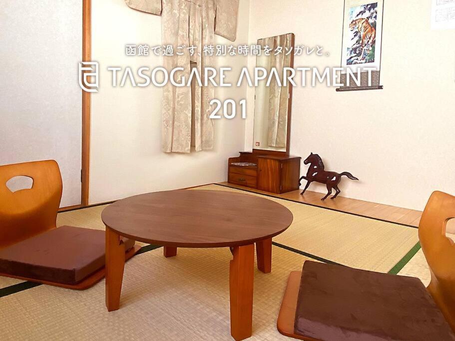 Tasogare Apartment 201, Hakodate