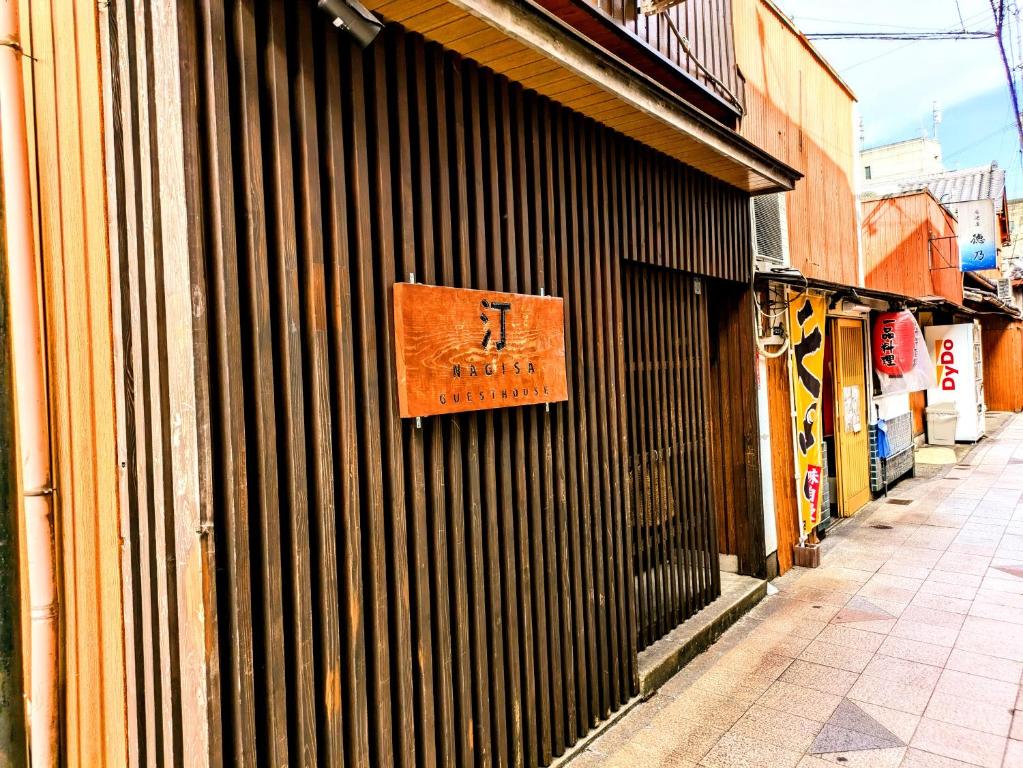 ゲストハウス 汀 Guesthouse NAGISA, Tanabe