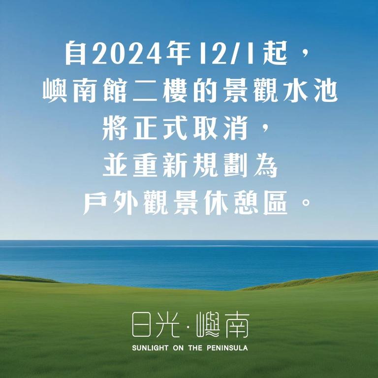 設施