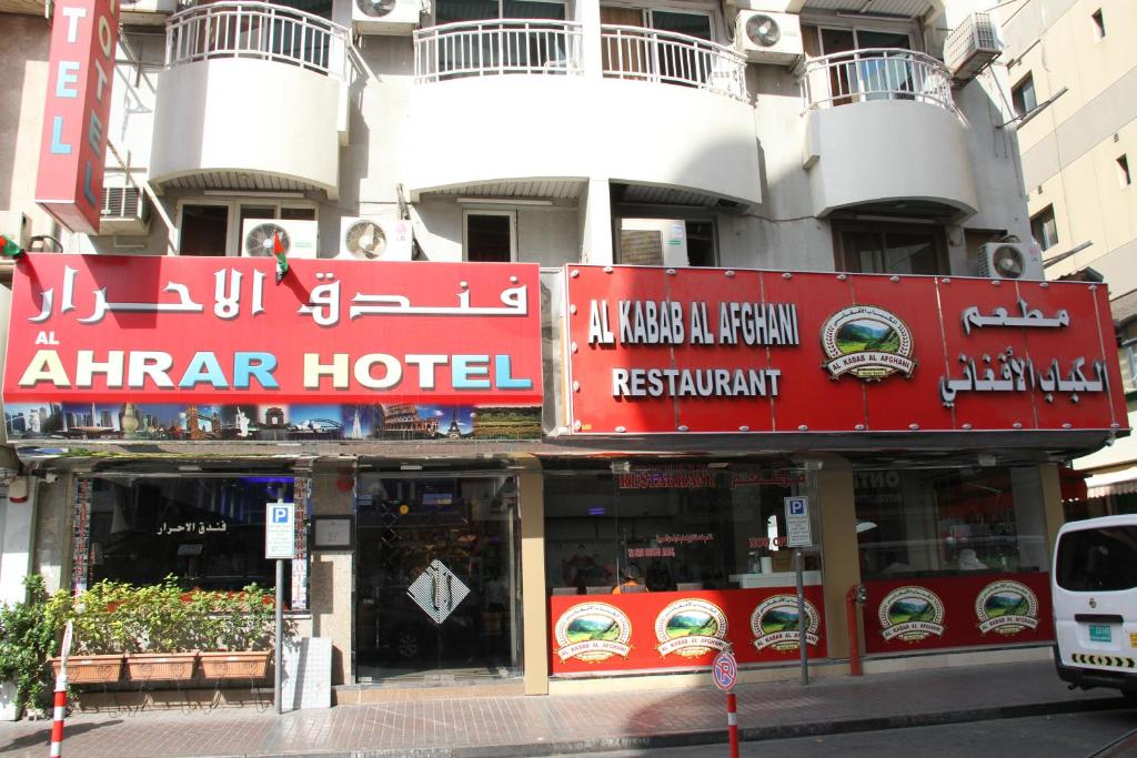 Al Ahrar Hotel photo