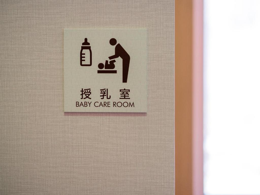 設施