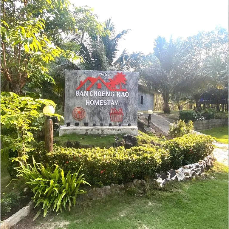 Ban Choengkao，位于库德岛的酒店
