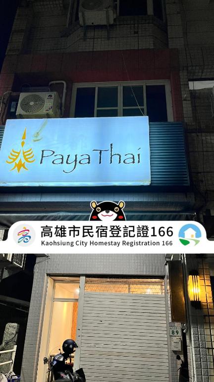 PayaThai B&B, Kao-siung