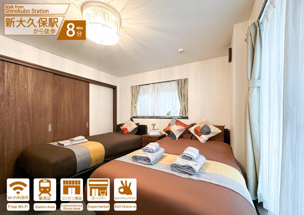 nestay house tokyo shinjuku, Tokio