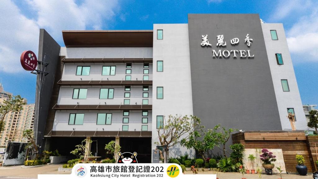 Merryseasons, Kao-siung