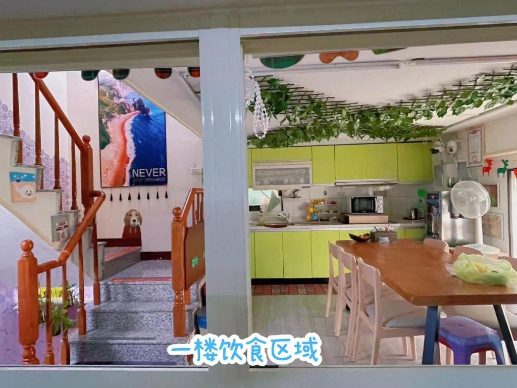 親愛的民宿