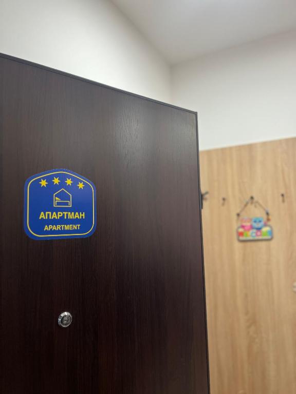 R Lux Apartman Jagodina Akva Park - 2