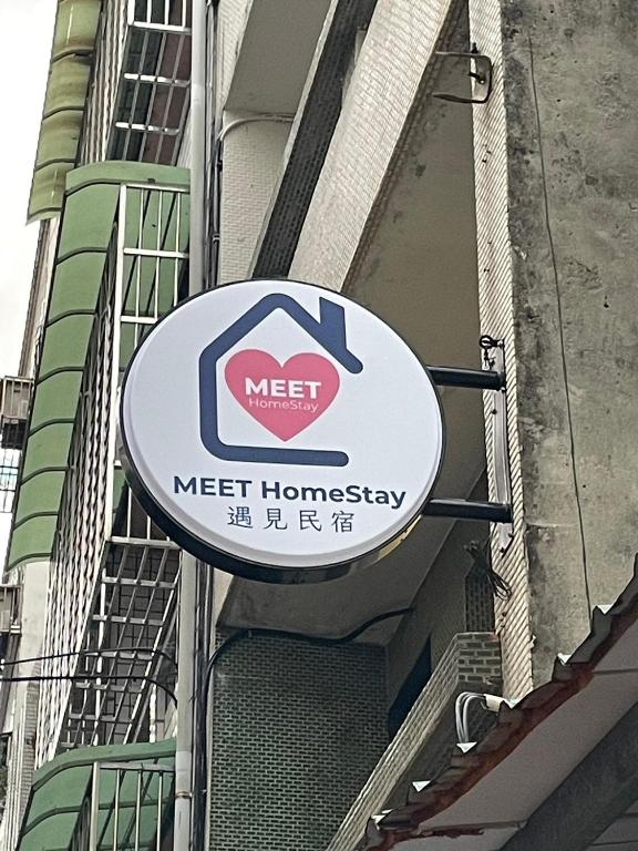 淡水遇見民宿Meet Homestay