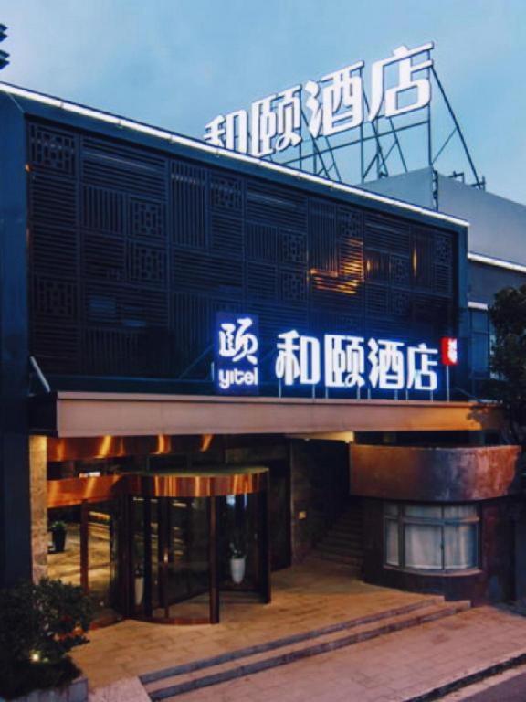 Yitel Hotel Shanghai Hongqiao Linkong Industrial Park Songhong Road Metro Station, Shanghai