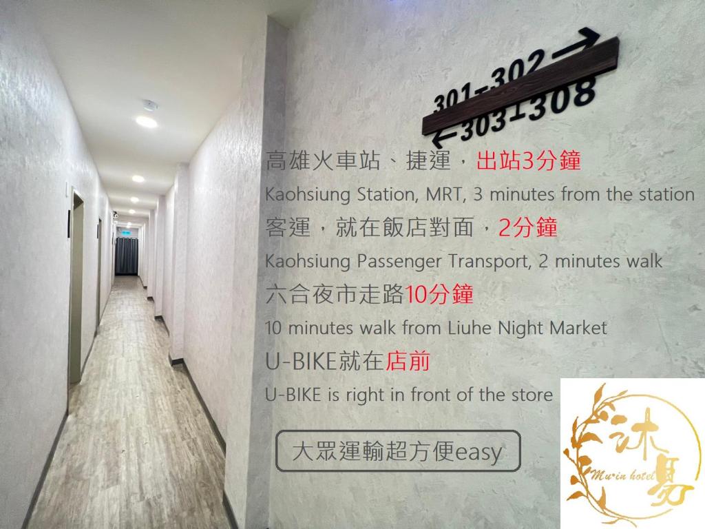 Exterior view, Muin Hotel in Kaohsiung