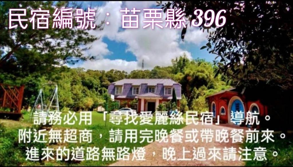 Find Alice Homestays