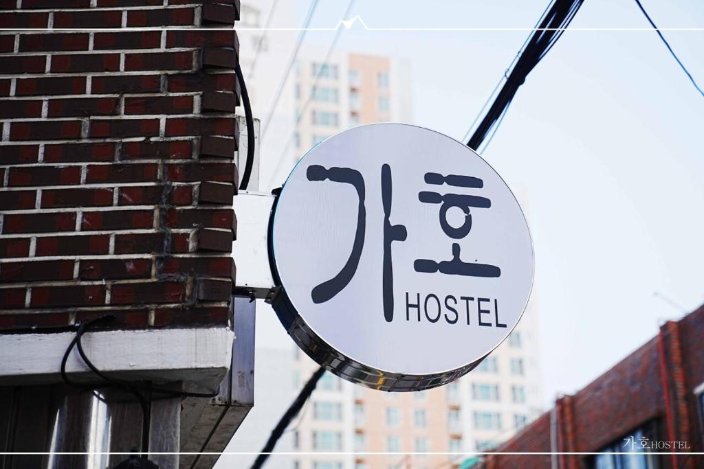 Gaho Guesthouse (1)