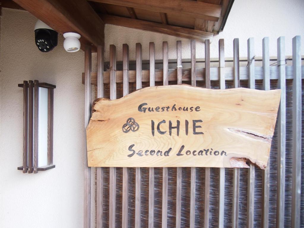 ICHIE Second Location, Tanabe
